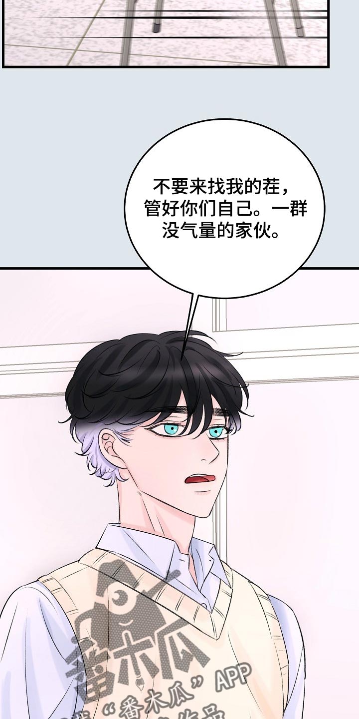 《乱来的初恋》漫画最新章节第22章：没有表达心意免费下拉式在线观看章节第【14】张图片