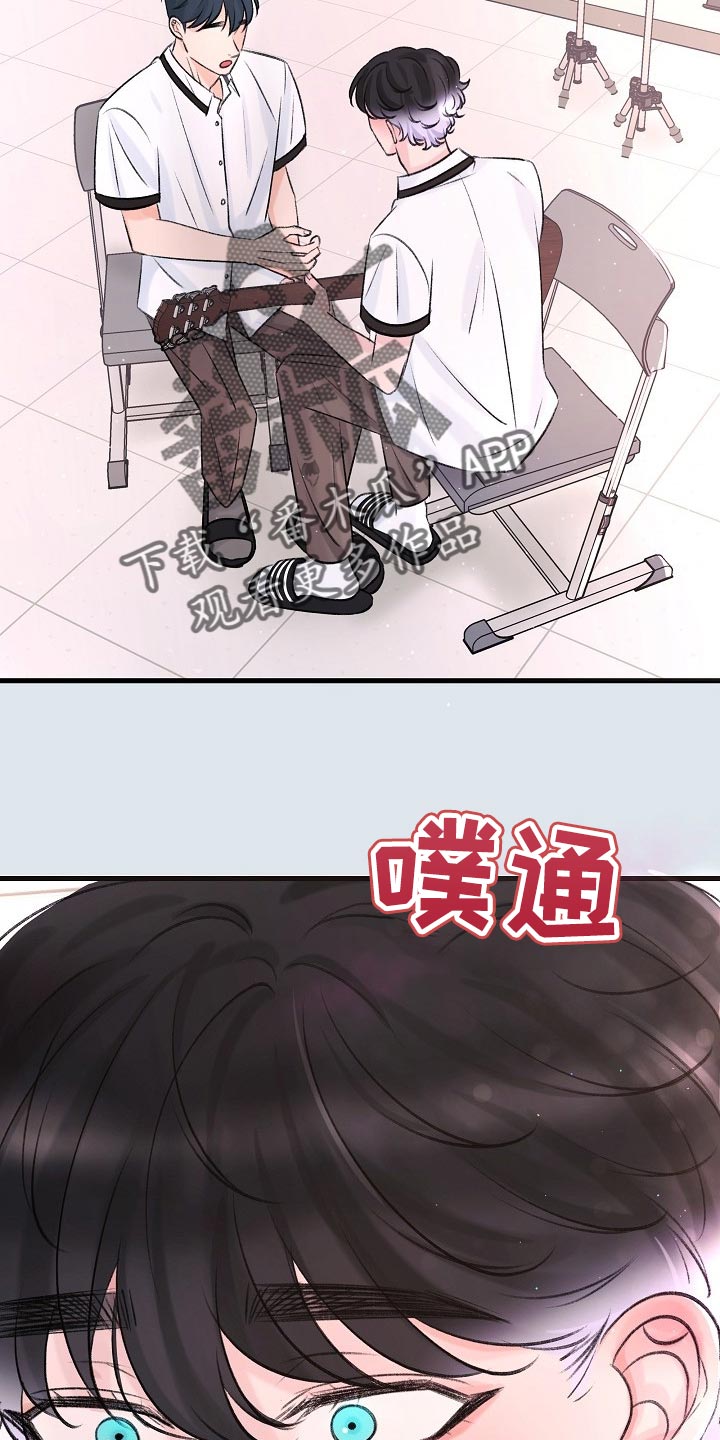 《乱来的初恋》漫画最新章节第22章：没有表达心意免费下拉式在线观看章节第【21】张图片