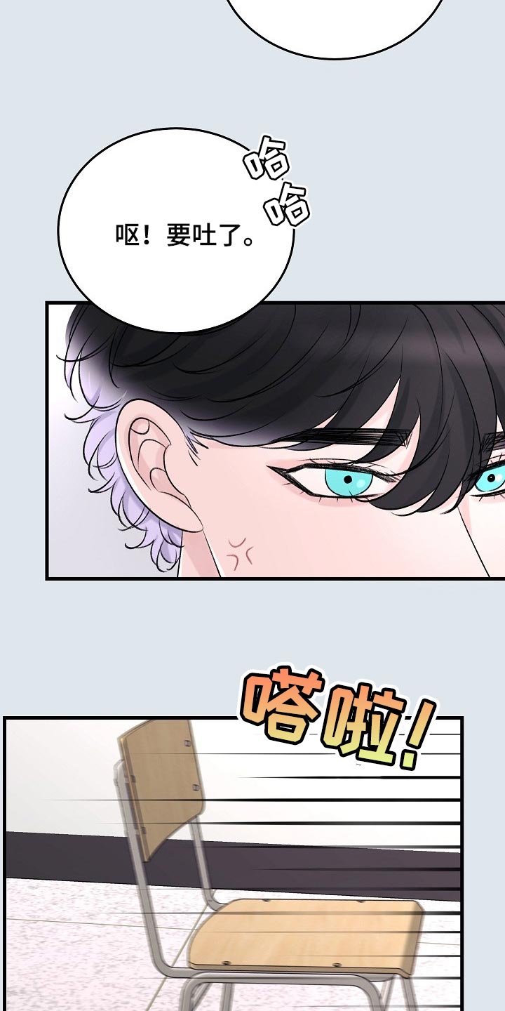 《乱来的初恋》漫画最新章节第22章：没有表达心意免费下拉式在线观看章节第【15】张图片