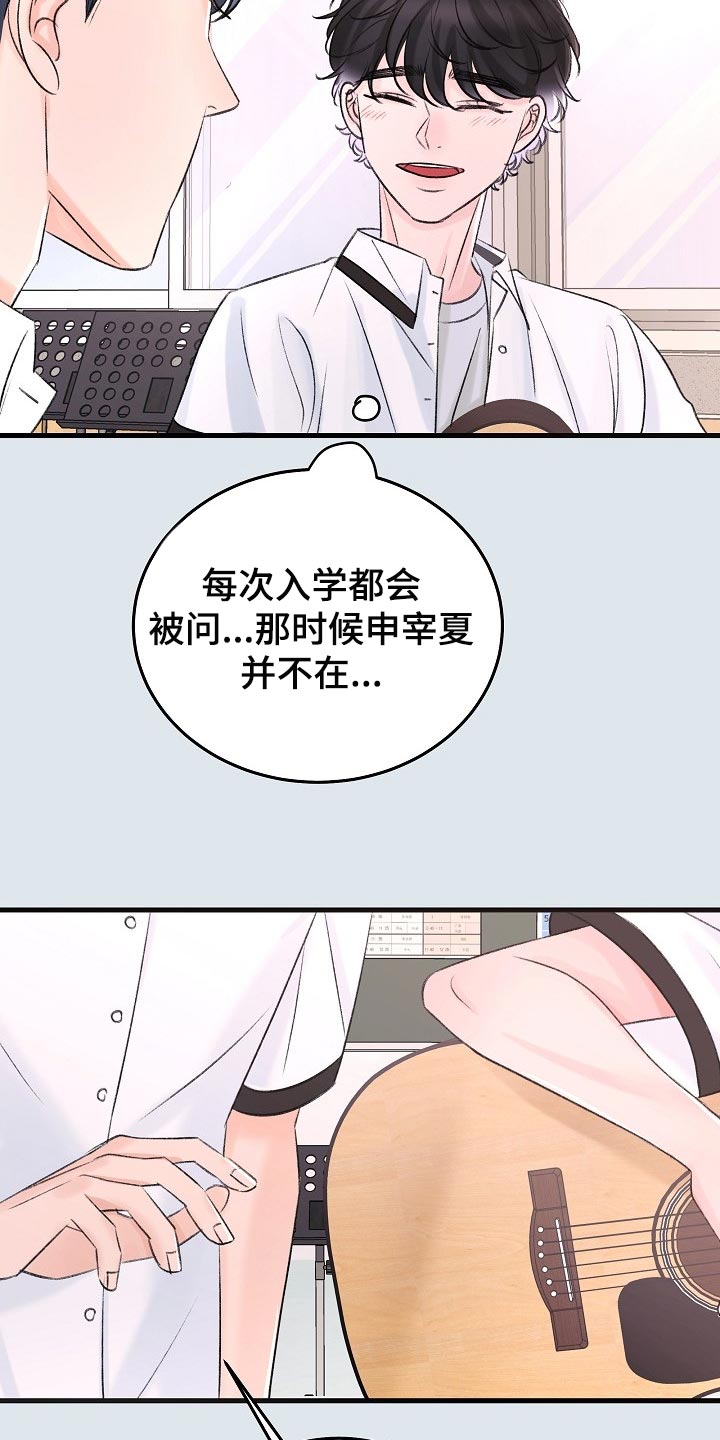 《乱来的初恋》漫画最新章节第22章：没有表达心意免费下拉式在线观看章节第【25】张图片