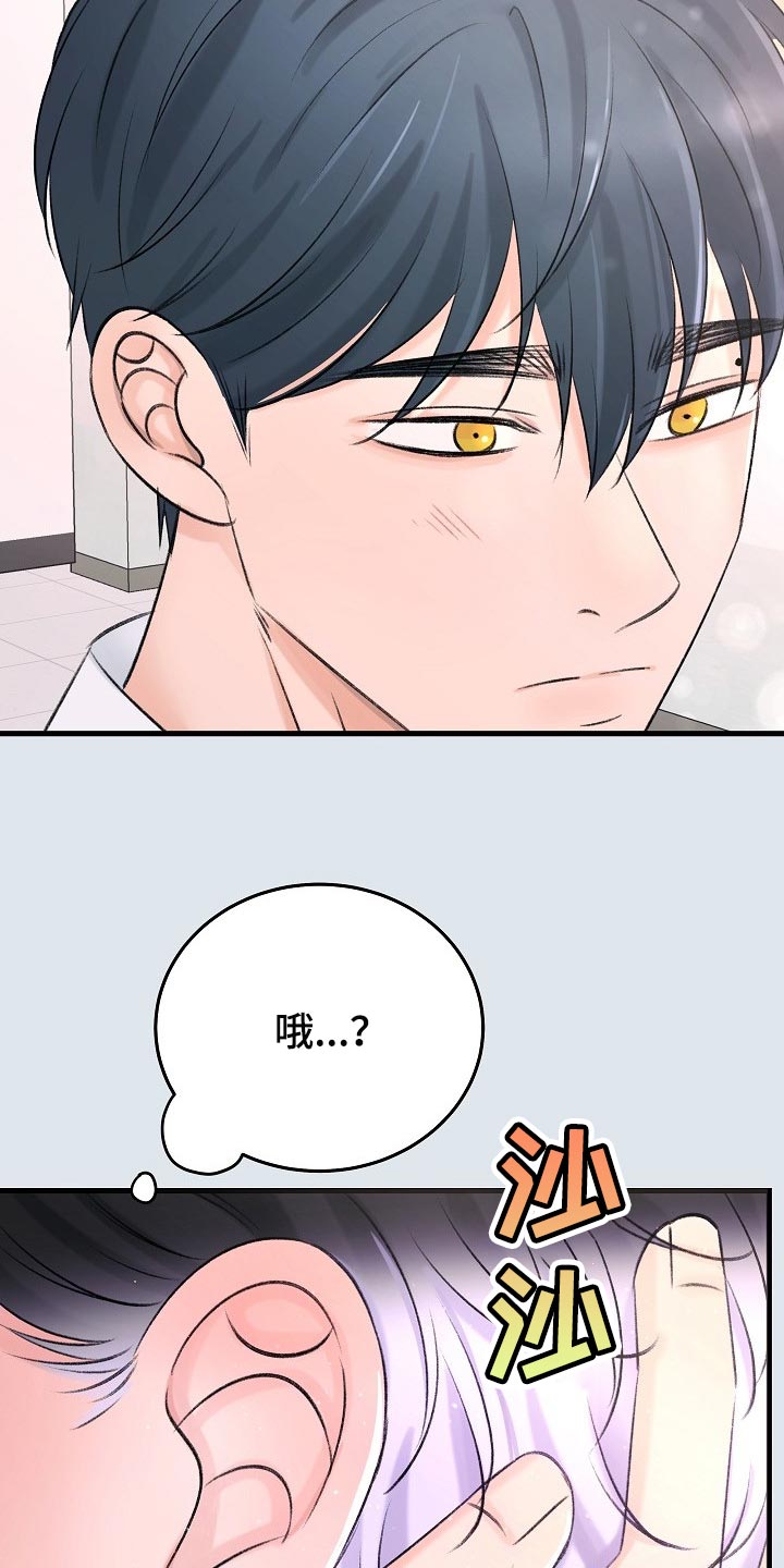 《乱来的初恋》漫画最新章节第22章：没有表达心意免费下拉式在线观看章节第【23】张图片