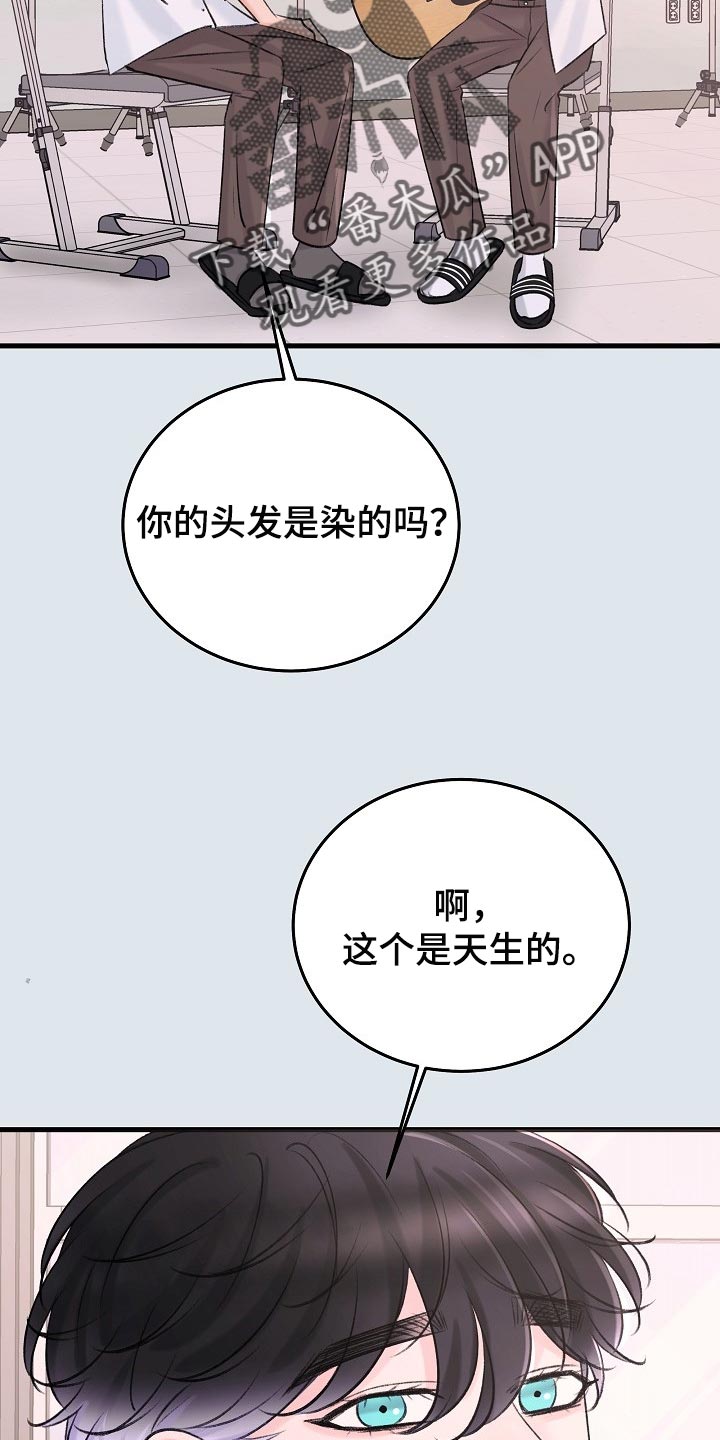 《乱来的初恋》漫画最新章节第22章：没有表达心意免费下拉式在线观看章节第【27】张图片