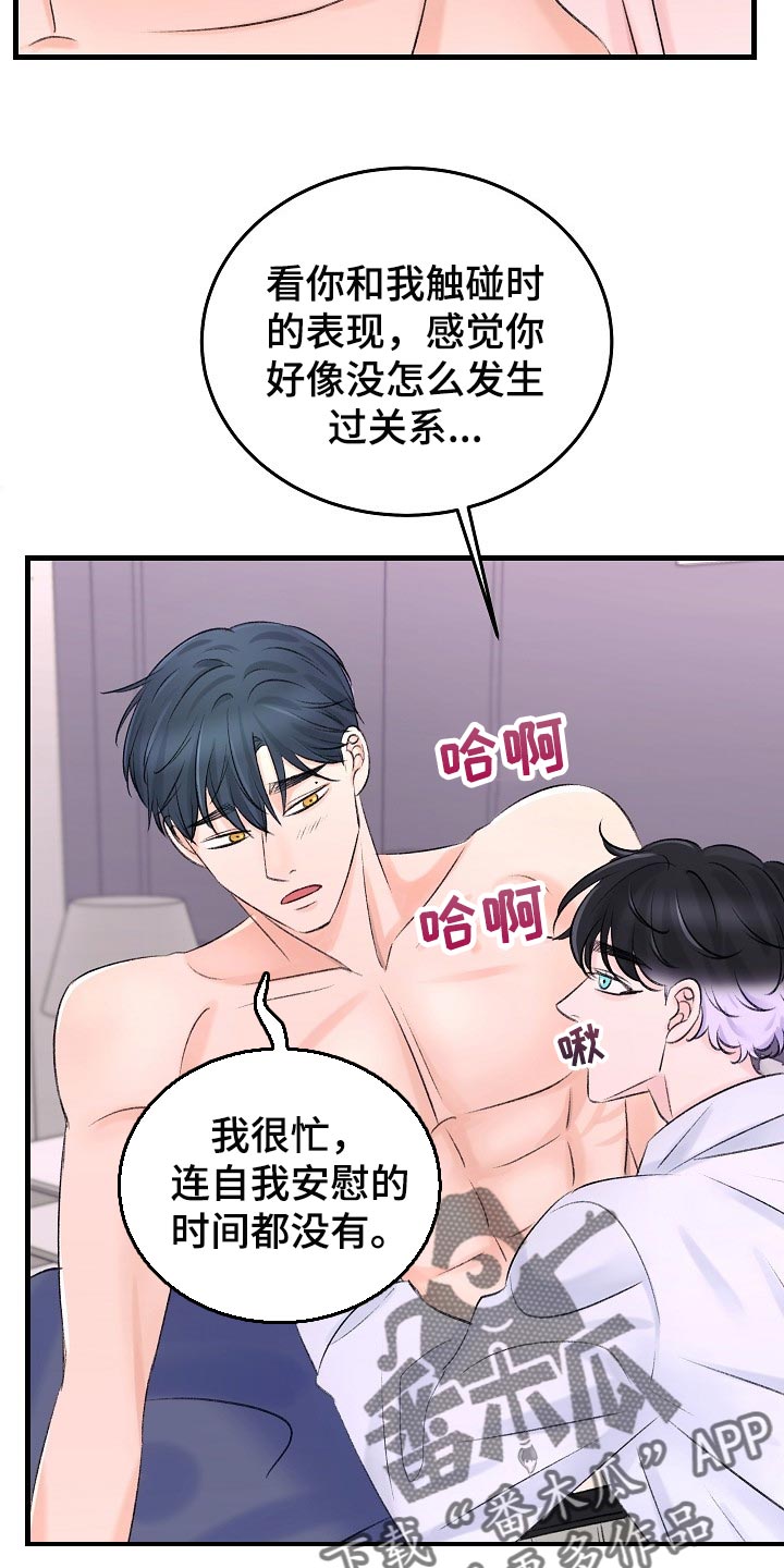 《乱来的初恋》漫画最新章节第23章：已经忍不住了免费下拉式在线观看章节第【4】张图片