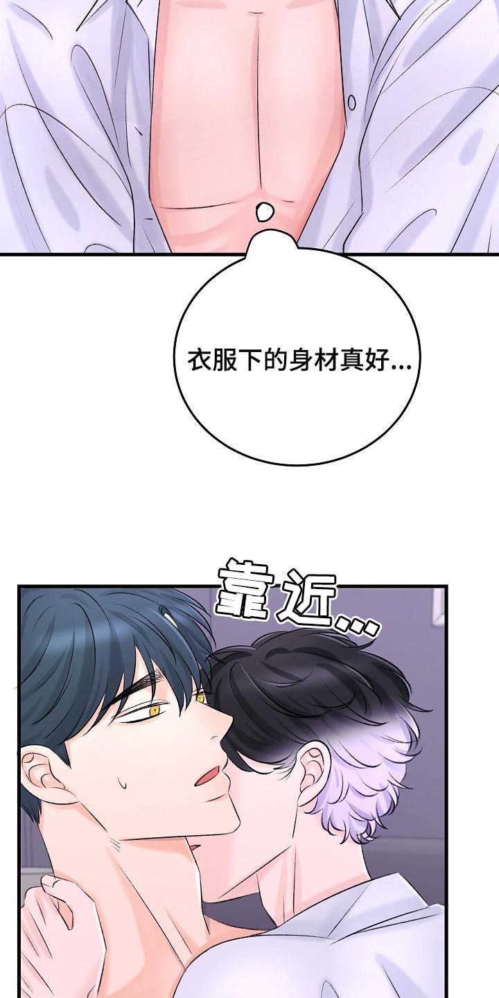 《乱来的初恋》漫画最新章节第23章：已经忍不住了免费下拉式在线观看章节第【7】张图片