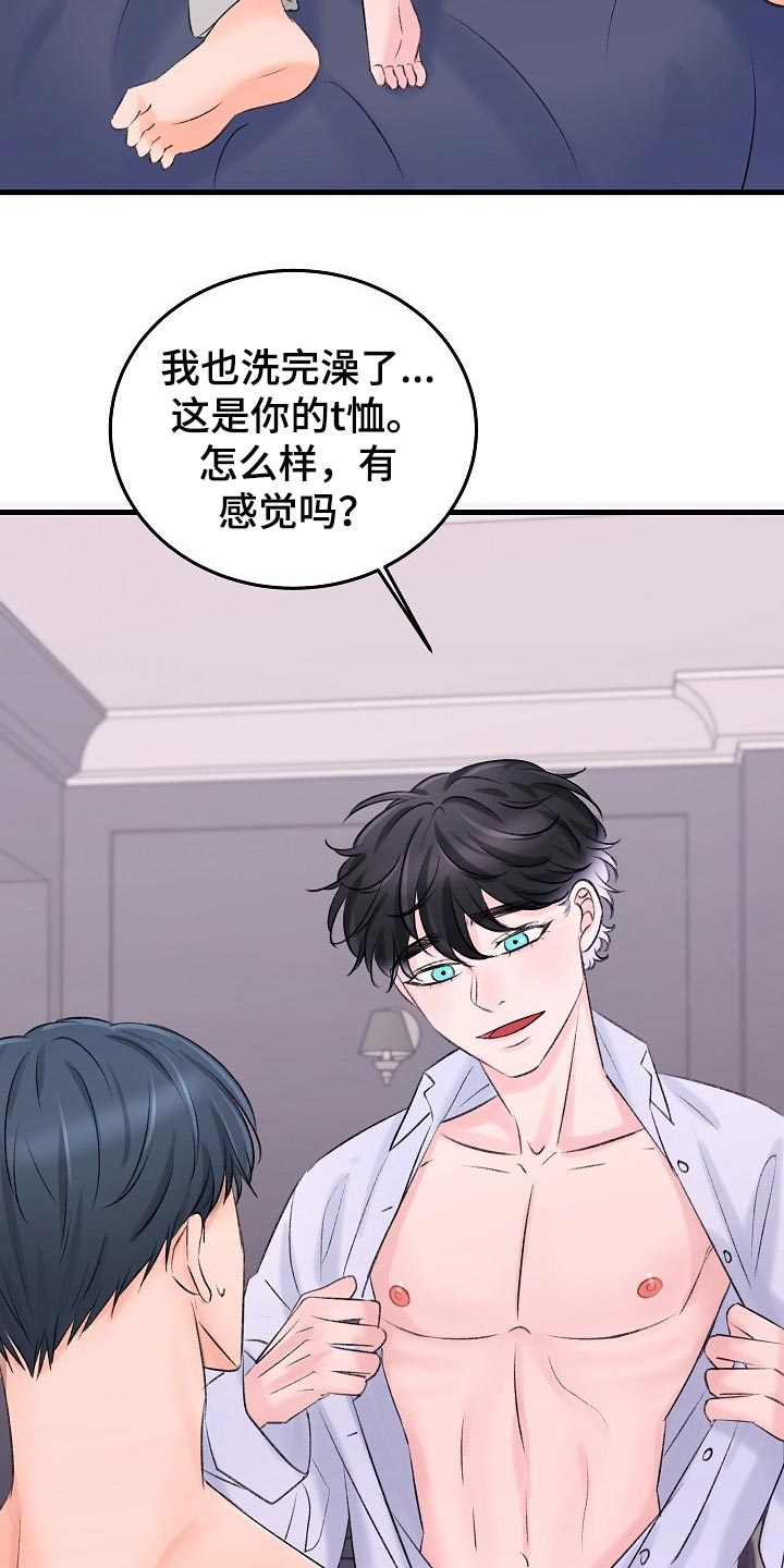 《乱来的初恋》漫画最新章节第23章：已经忍不住了免费下拉式在线观看章节第【10】张图片