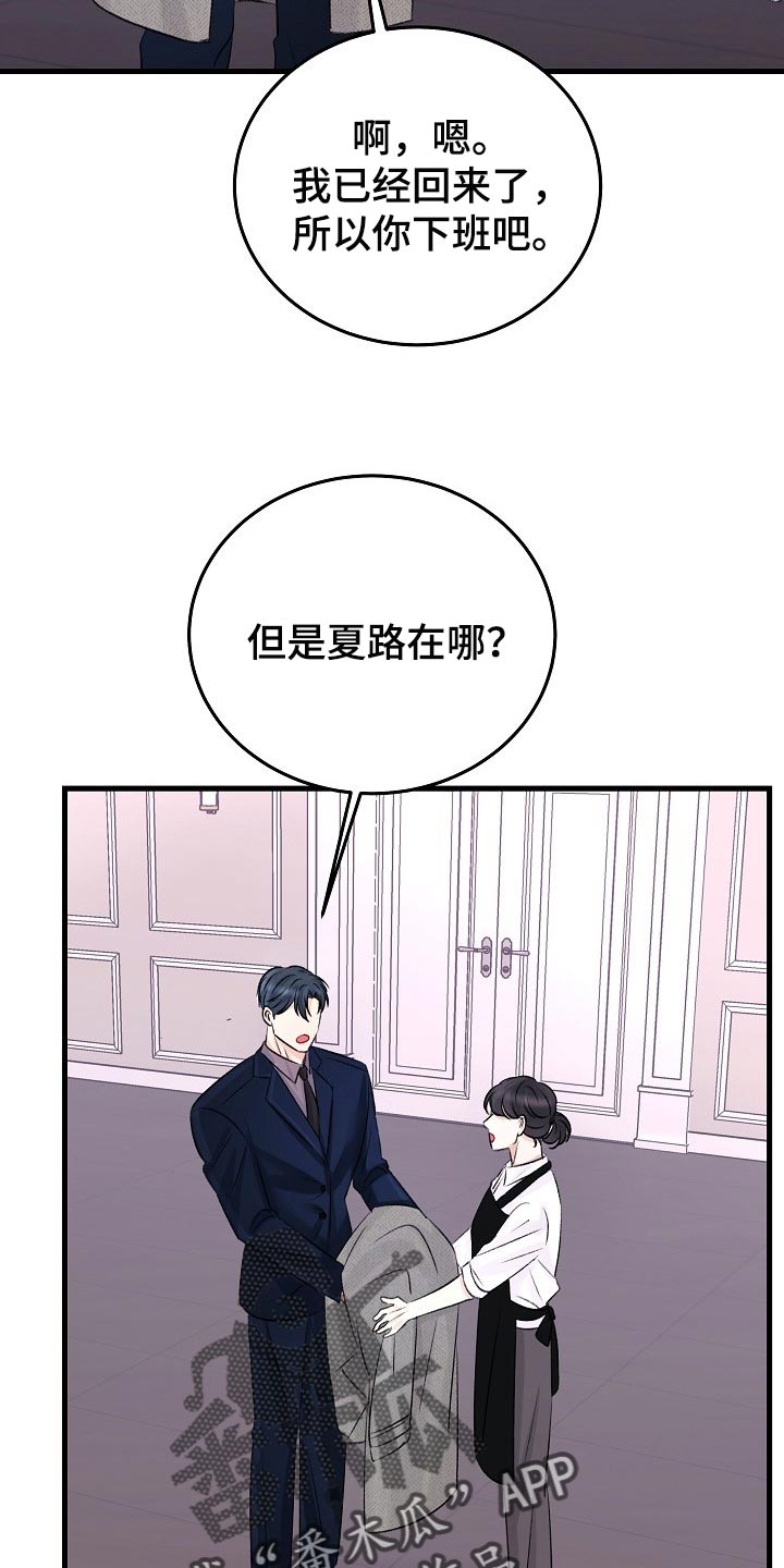 《乱来的初恋》漫画最新章节第23章：已经忍不住了免费下拉式在线观看章节第【27】张图片