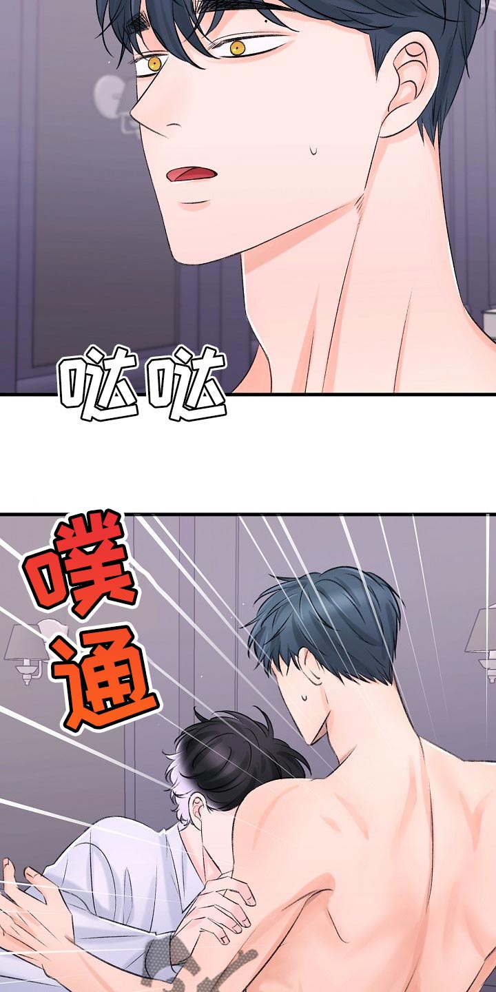 《乱来的初恋》漫画最新章节第23章：已经忍不住了免费下拉式在线观看章节第【14】张图片