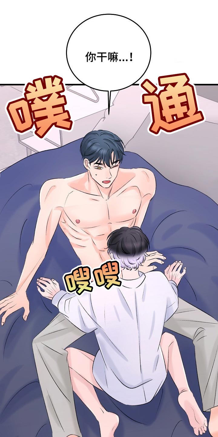 《乱来的初恋》漫画最新章节第23章：已经忍不住了免费下拉式在线观看章节第【11】张图片