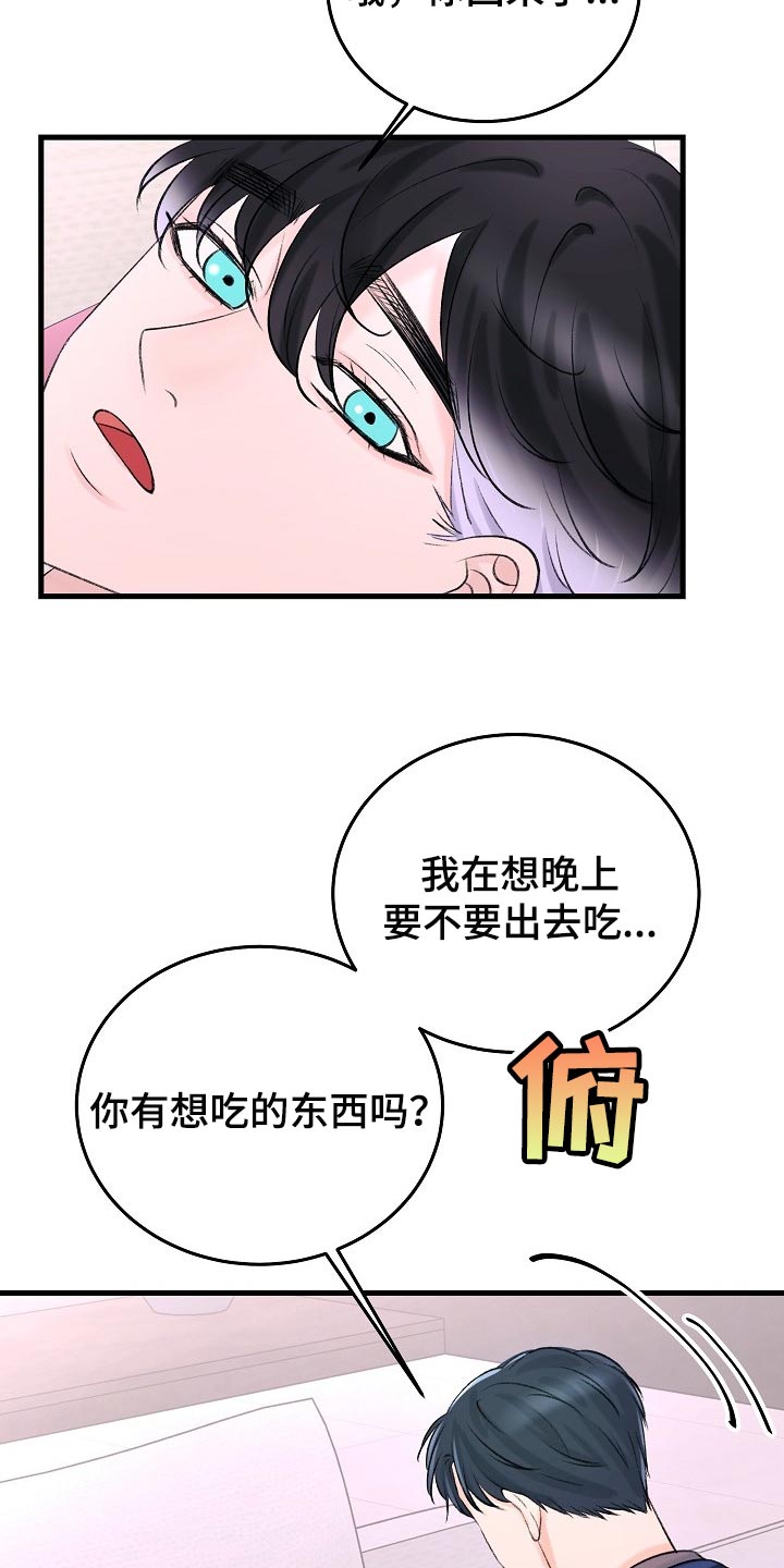 《乱来的初恋》漫画最新章节第23章：已经忍不住了免费下拉式在线观看章节第【23】张图片