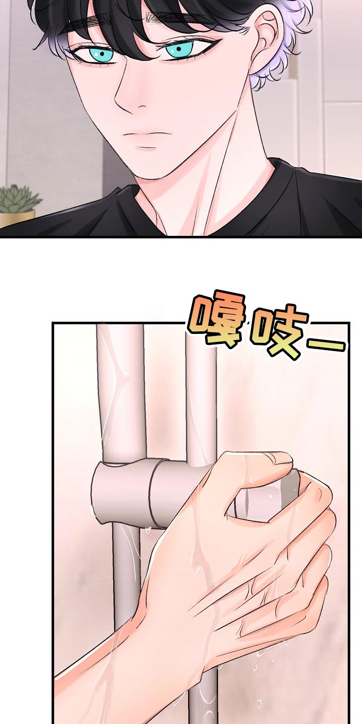 《乱来的初恋》漫画最新章节第23章：已经忍不住了免费下拉式在线观看章节第【17】张图片