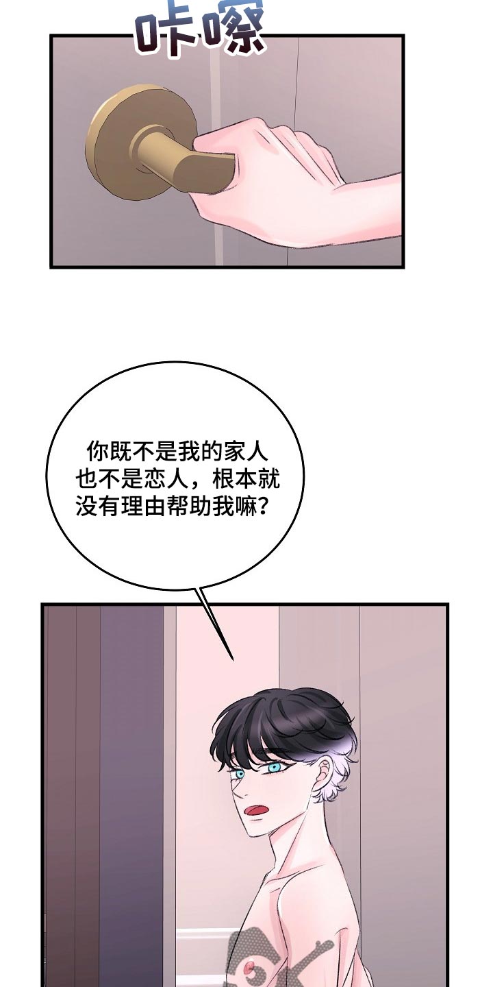 《乱来的初恋》漫画最新章节第25章：我明天一早就走免费下拉式在线观看章节第【6】张图片