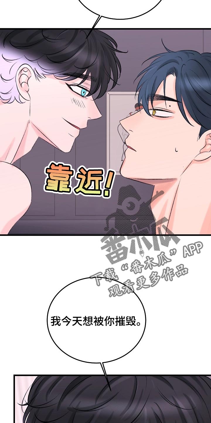 《乱来的初恋》漫画最新章节第25章：我明天一早就走免费下拉式在线观看章节第【15】张图片