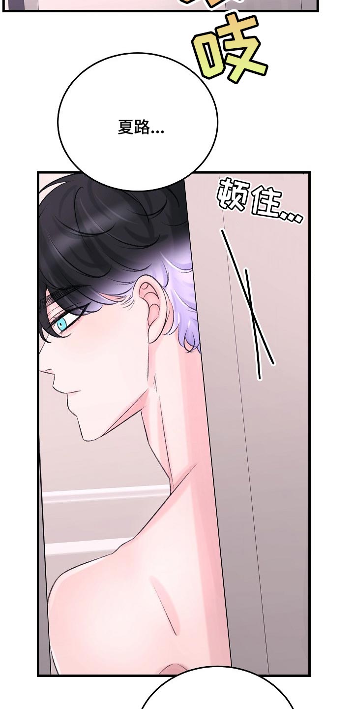 《乱来的初恋》漫画最新章节第25章：我明天一早就走免费下拉式在线观看章节第【2】张图片