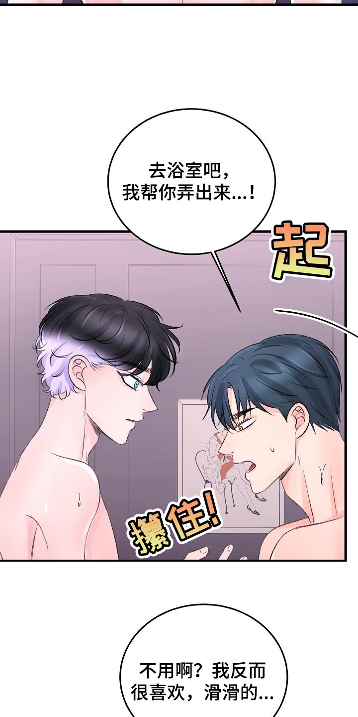 《乱来的初恋》漫画最新章节第25章：我明天一早就走免费下拉式在线观看章节第【16】张图片