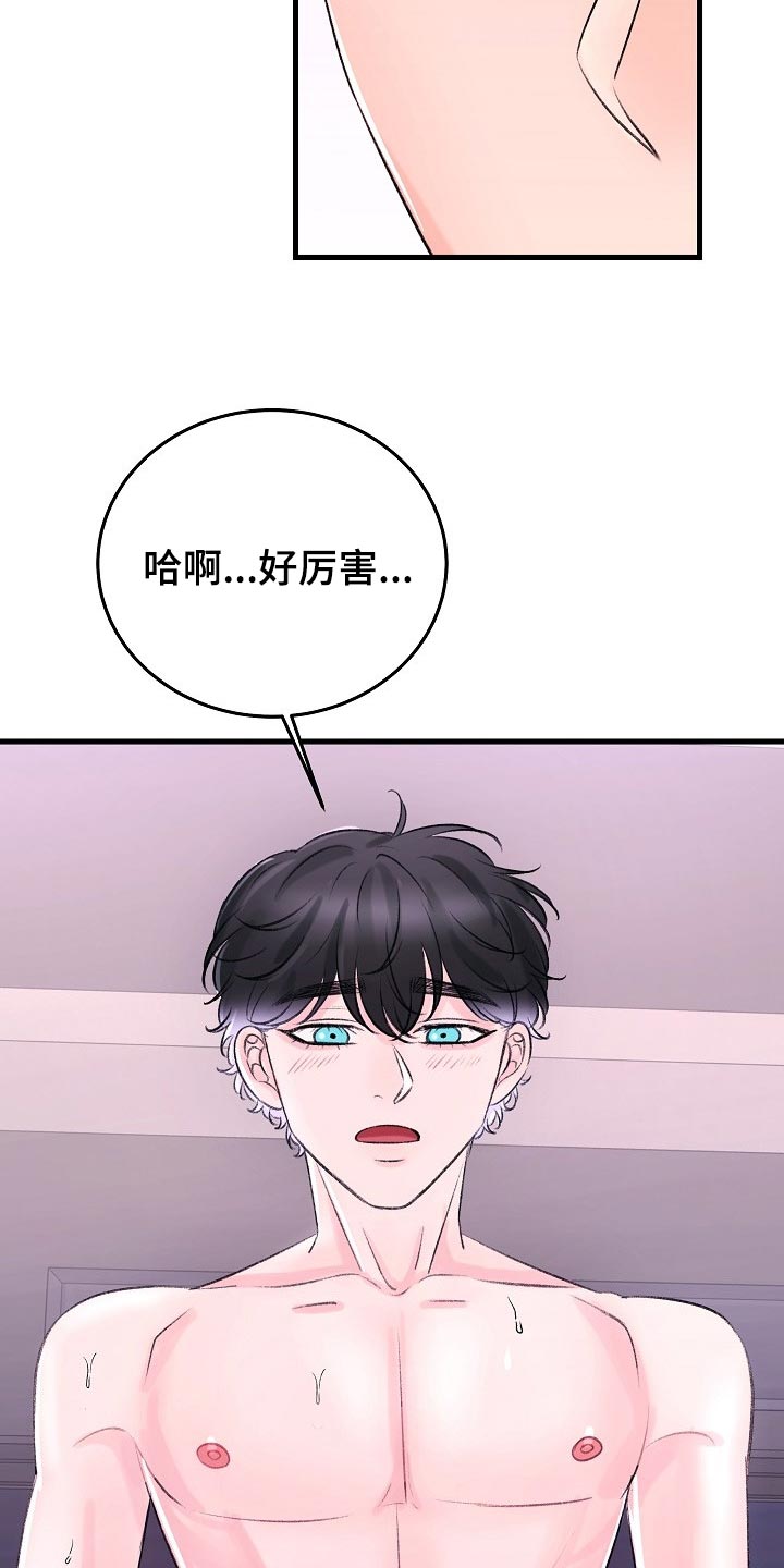 《乱来的初恋》漫画最新章节第25章：我明天一早就走免费下拉式在线观看章节第【17】张图片