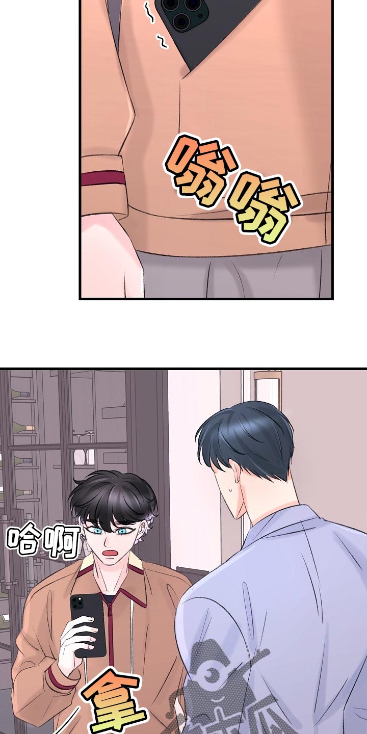 《乱来的初恋》漫画最新章节第26章：拜托你留在这免费下拉式在线观看章节第【8】张图片