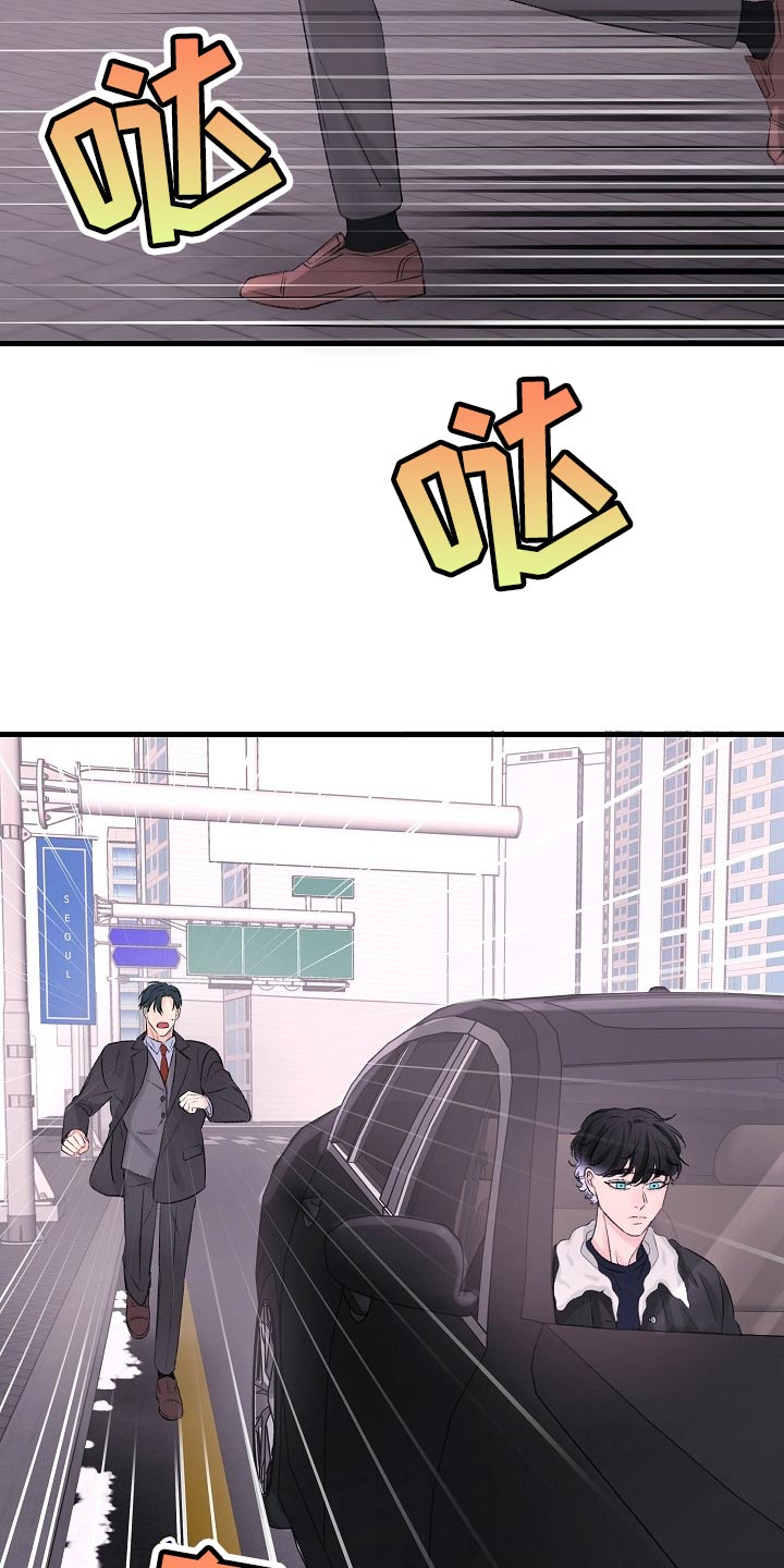 《乱来的初恋》漫画最新章节第27章：你下来晚了免费下拉式在线观看章节第【4】张图片