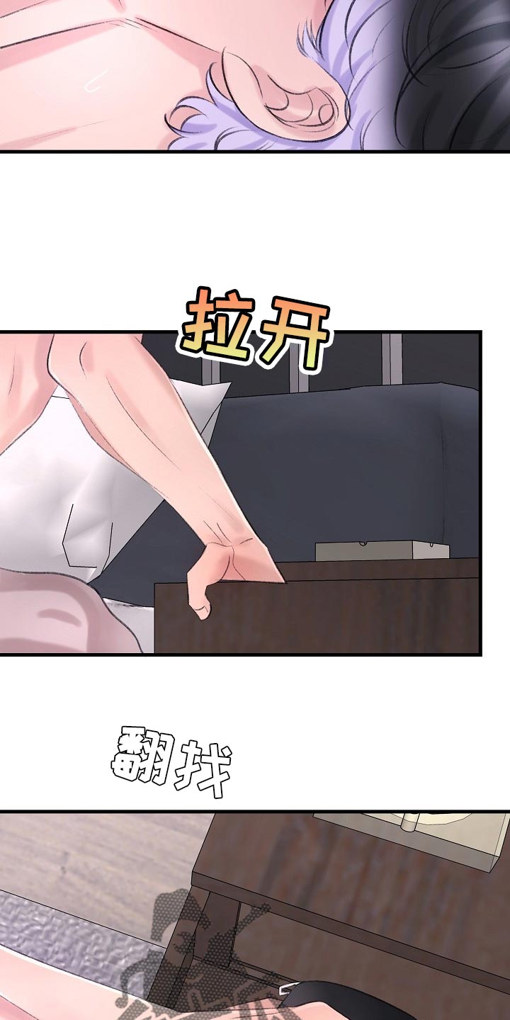 《乱来的初恋》漫画最新章节第29章：惩罚免费下拉式在线观看章节第【8】张图片