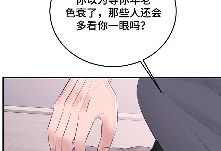 《乱来的初恋》漫画最新章节第29章：惩罚免费下拉式在线观看章节第【14】张图片