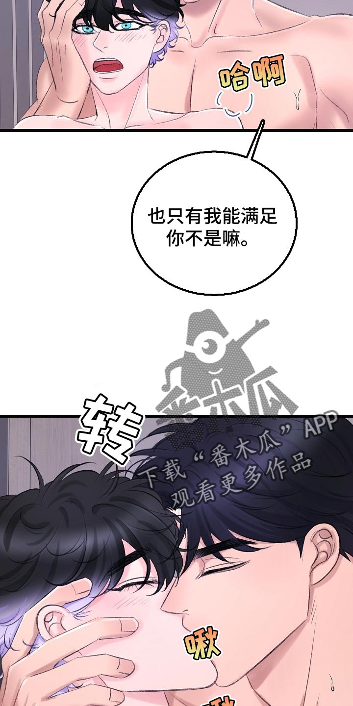 《乱来的初恋》漫画最新章节第29章：惩罚免费下拉式在线观看章节第【3】张图片