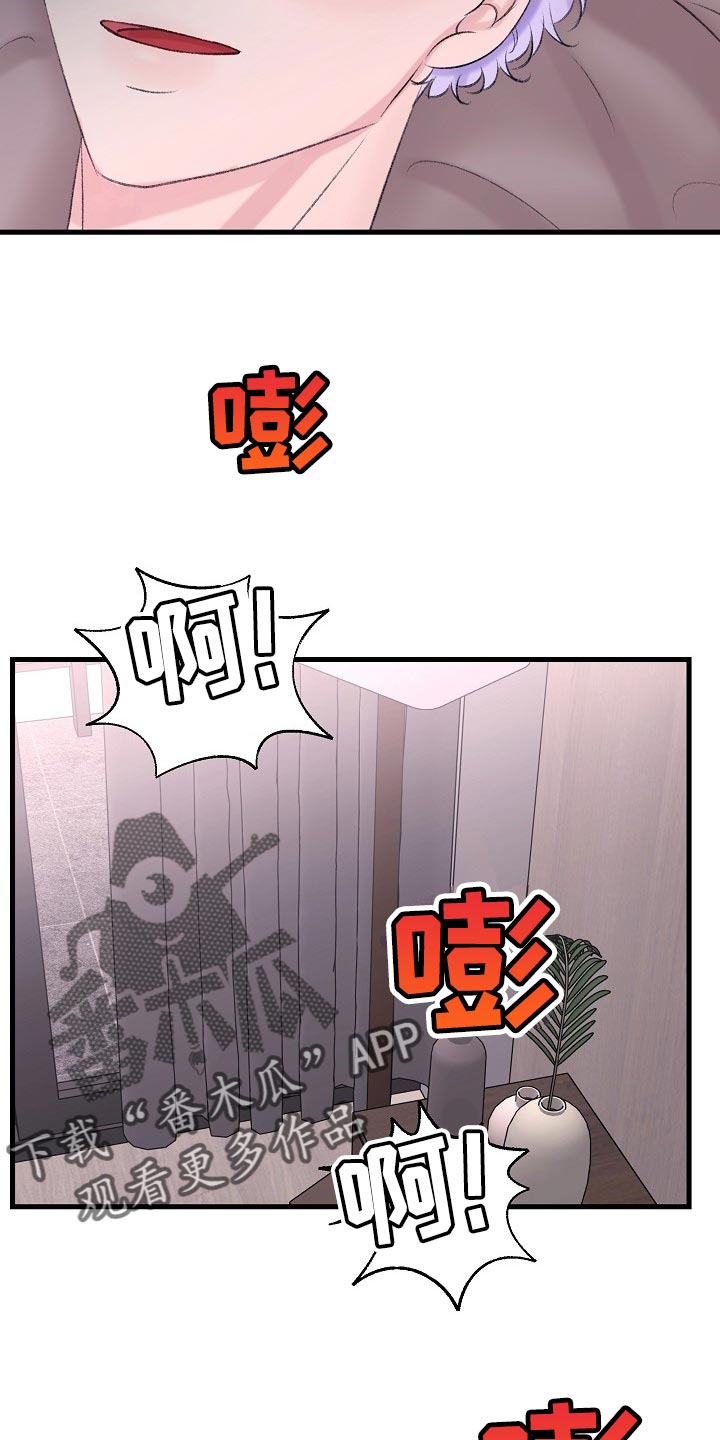 《乱来的初恋》漫画最新章节第29章：惩罚免费下拉式在线观看章节第【20】张图片