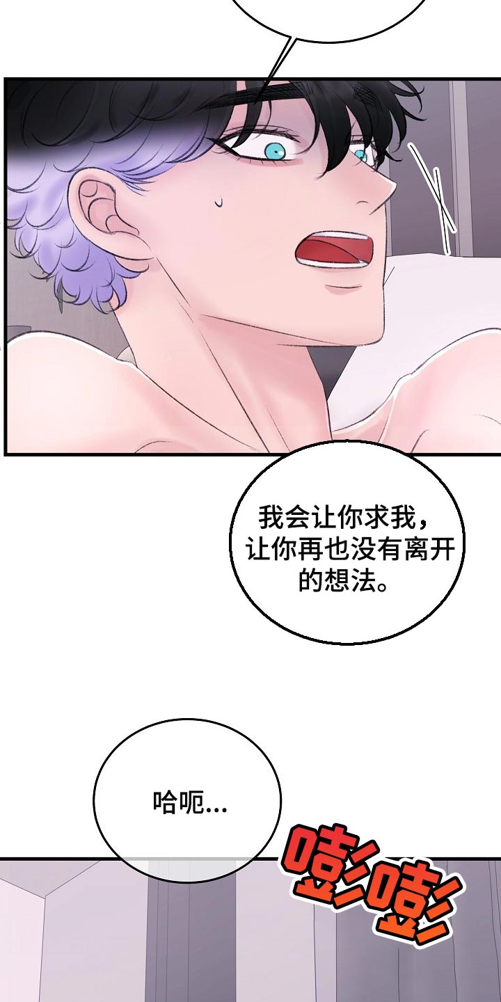 《乱来的初恋》漫画最新章节第29章：惩罚免费下拉式在线观看章节第【5】张图片