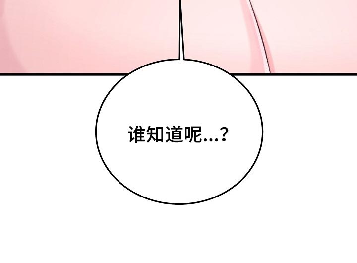 《乱来的初恋》漫画最新章节第29章：惩罚免费下拉式在线观看章节第【1】张图片