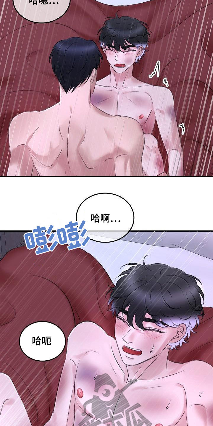 《乱来的初恋》漫画最新章节第34章：比他厉害免费下拉式在线观看章节第【17】张图片