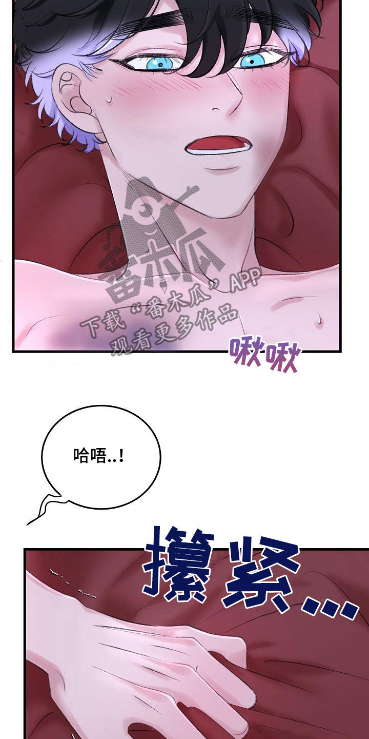 《乱来的初恋》漫画最新章节第34章：比他厉害免费下拉式在线观看章节第【33】张图片