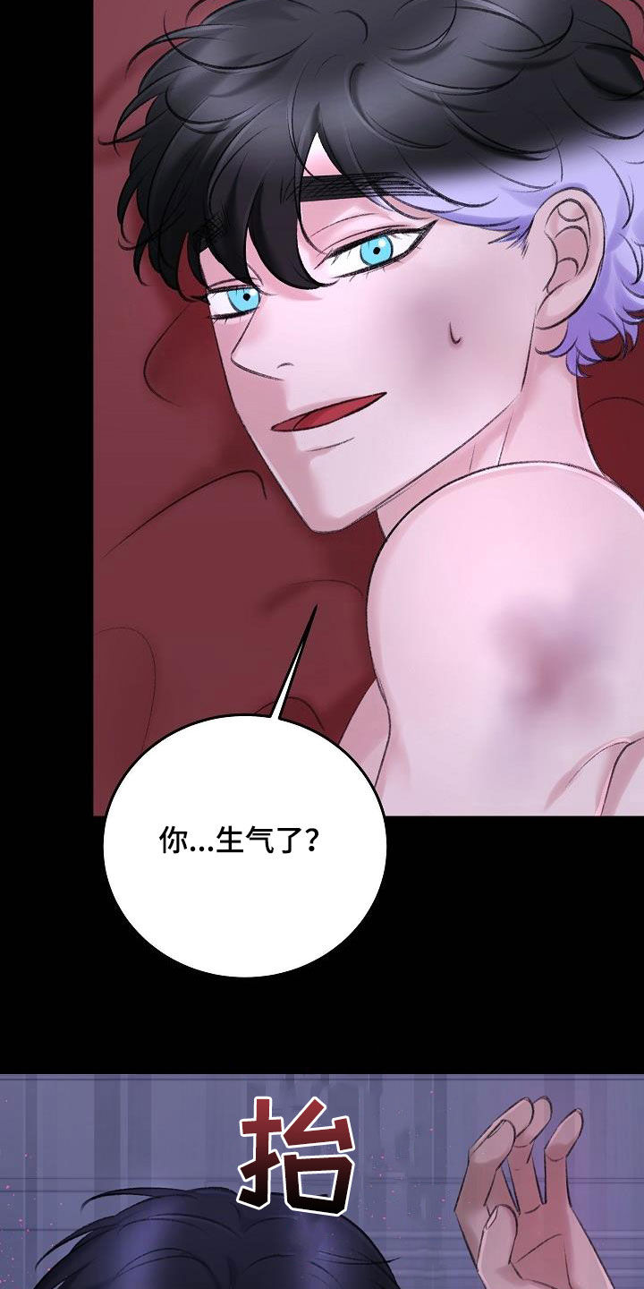 《乱来的初恋》漫画最新章节第35章：项圈免费下拉式在线观看章节第【22】张图片