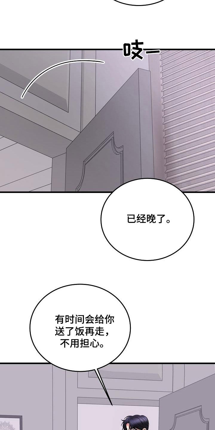 《乱来的初恋》漫画最新章节第35章：项圈免费下拉式在线观看章节第【4】张图片