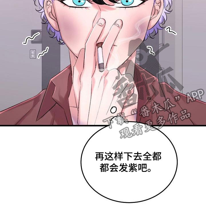 《乱来的初恋》漫画最新章节第35章：项圈免费下拉式在线观看章节第【18】张图片