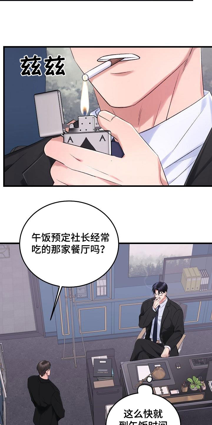 《乱来的初恋》漫画最新章节第37章：肆无忌惮免费下拉式在线观看章节第【24】张图片