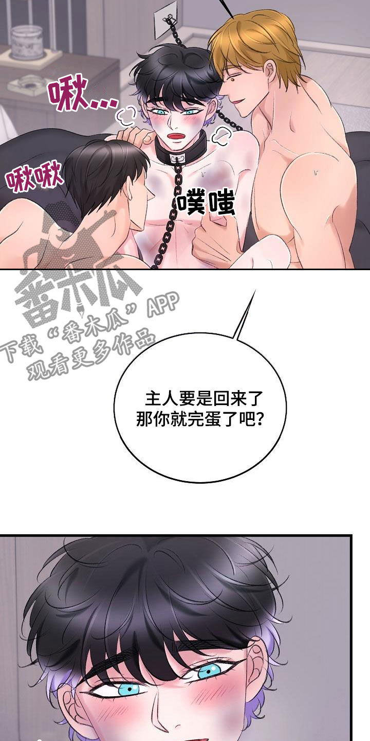 《乱来的初恋》漫画最新章节第37章：肆无忌惮免费下拉式在线观看章节第【21】张图片