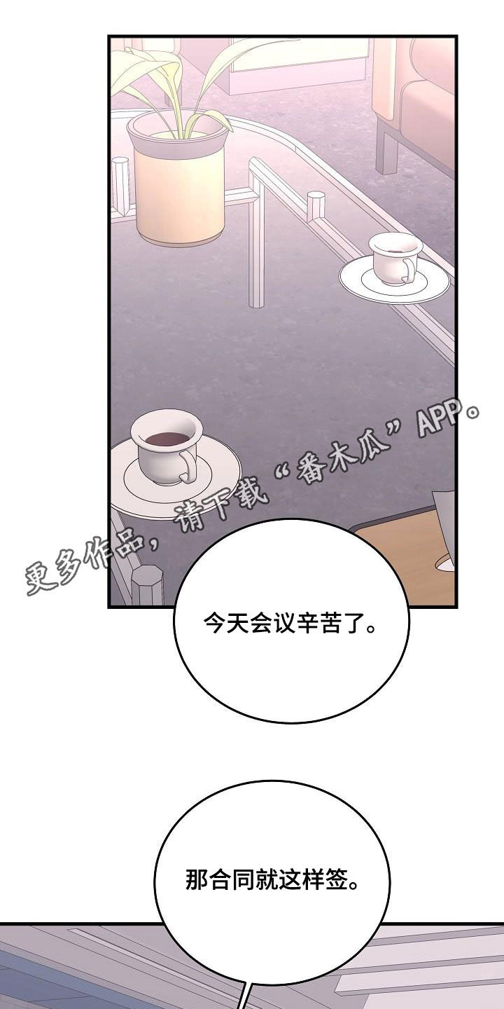 《乱来的初恋》漫画最新章节第37章：肆无忌惮免费下拉式在线观看章节第【27】张图片