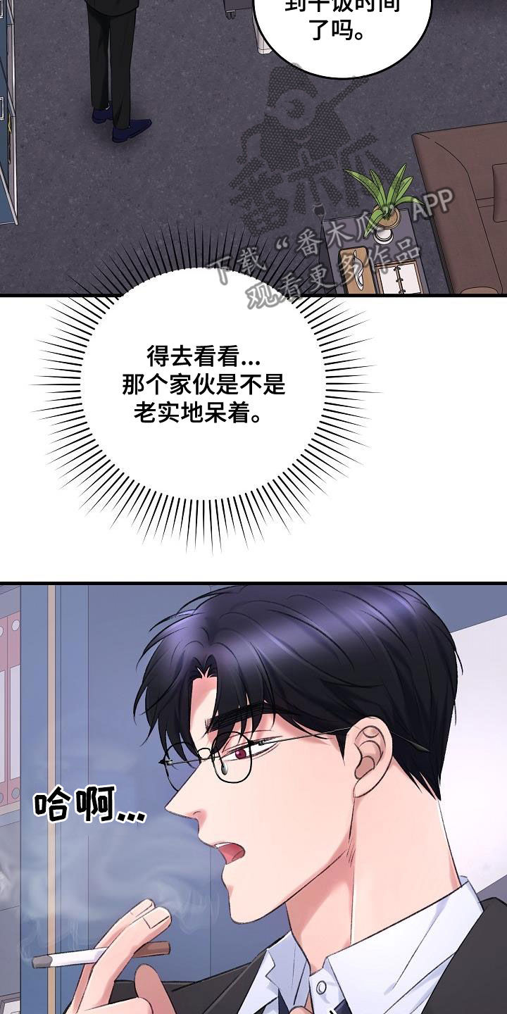 《乱来的初恋》漫画最新章节第37章：肆无忌惮免费下拉式在线观看章节第【23】张图片