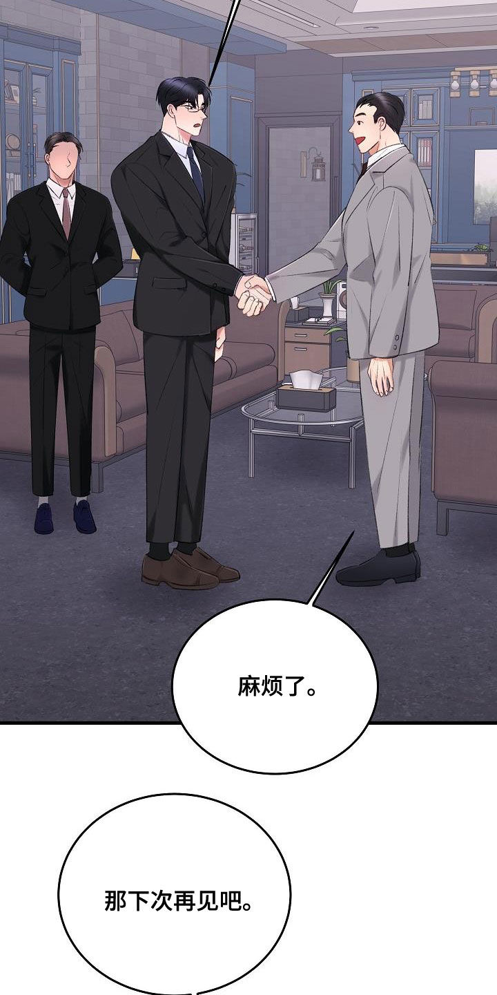 《乱来的初恋》漫画最新章节第37章：肆无忌惮免费下拉式在线观看章节第【26】张图片