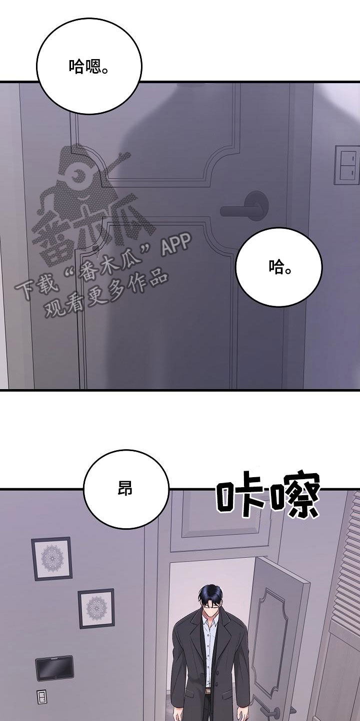 《乱来的初恋》漫画最新章节第37章：肆无忌惮免费下拉式在线观看章节第【15】张图片