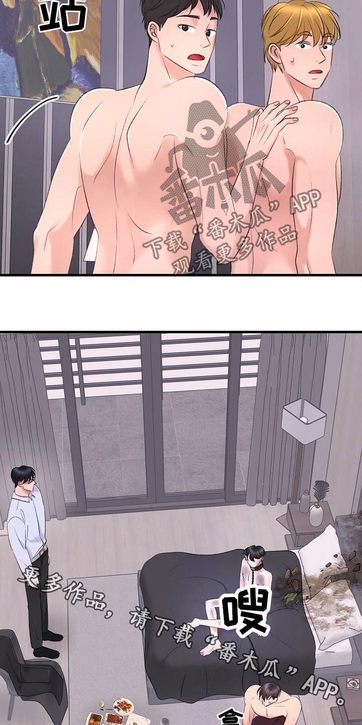 《乱来的初恋》漫画最新章节第37章：肆无忌惮免费下拉式在线观看章节第【2】张图片