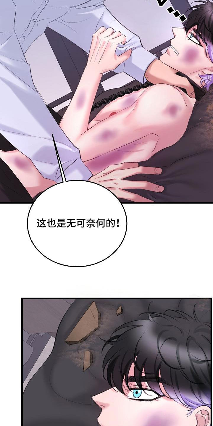 《乱来的初恋》漫画最新章节第39章：住手免费下拉式在线观看章节第【26】张图片