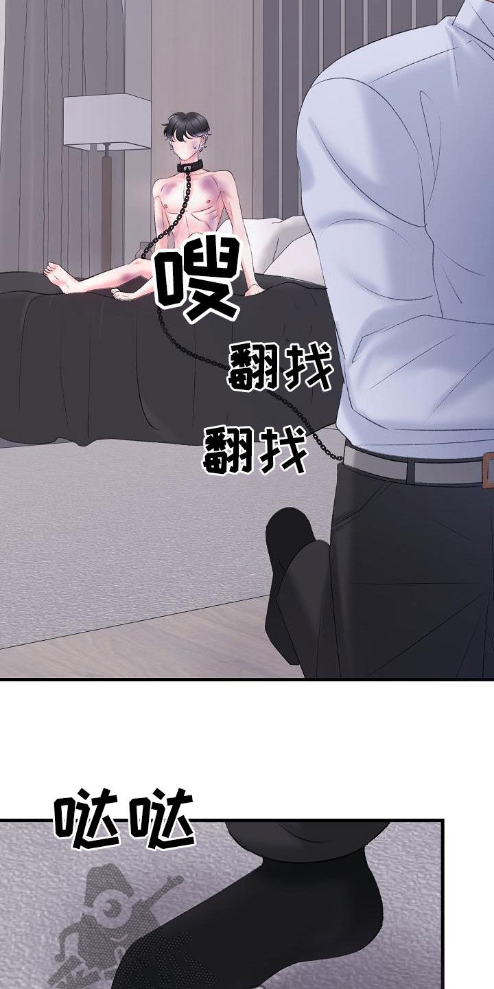 《乱来的初恋》漫画最新章节第39章：住手免费下拉式在线观看章节第【21】张图片