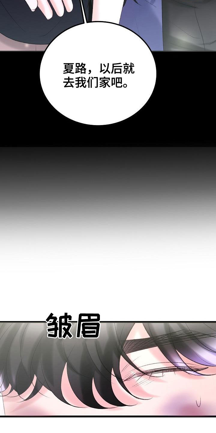 《乱来的初恋》漫画最新章节第47章：接受治疗免费下拉式在线观看章节第【4】张图片