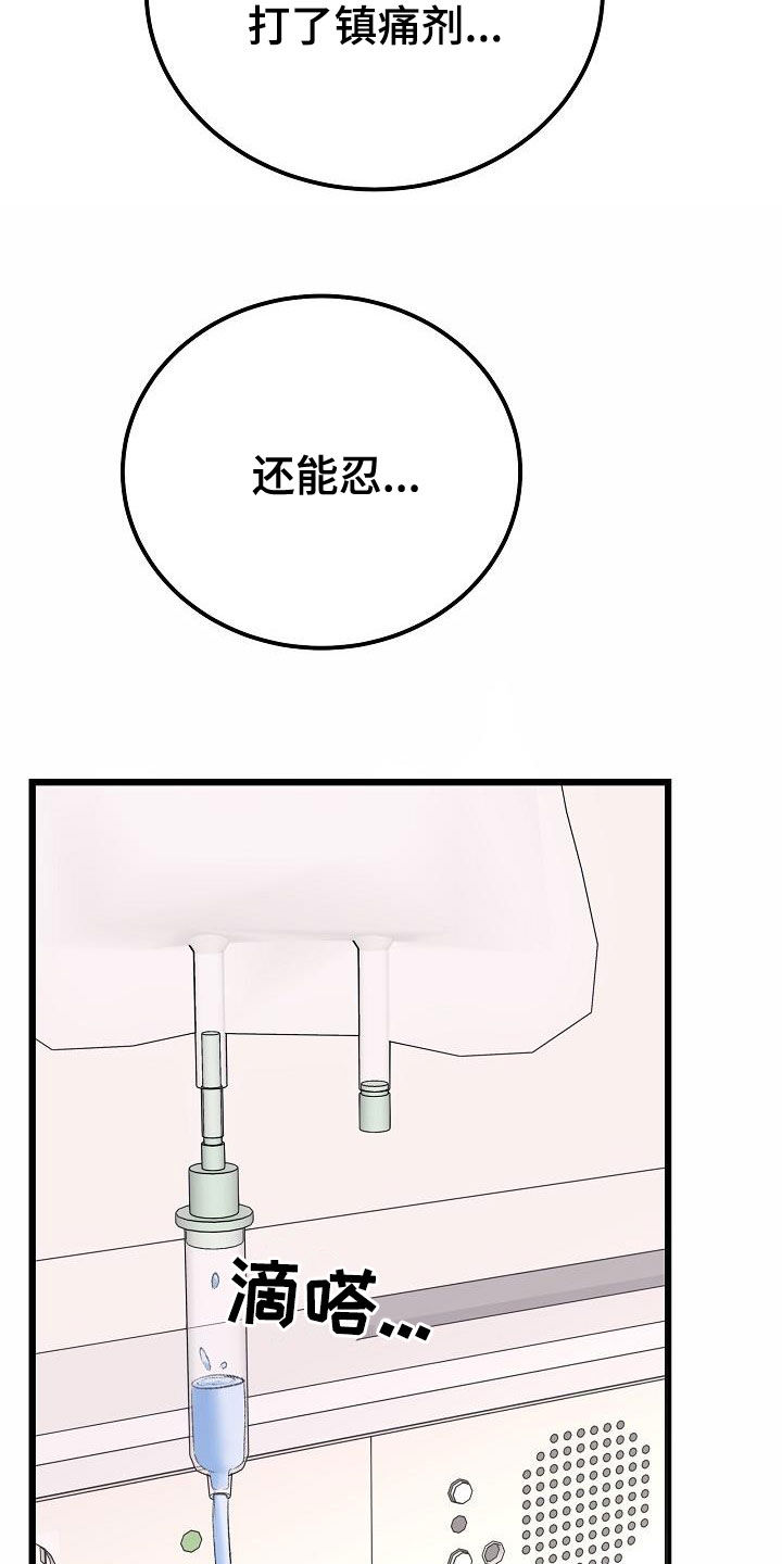 《乱来的初恋》漫画最新章节第48章：来我身边免费下拉式在线观看章节第【30】张图片