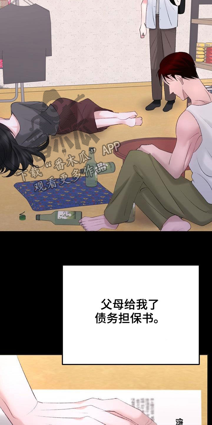 《乱来的初恋》漫画最新章节第48章：来我身边免费下拉式在线观看章节第【22】张图片