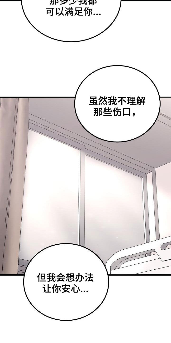 《乱来的初恋》漫画最新章节第48章：来我身边免费下拉式在线观看章节第【3】张图片