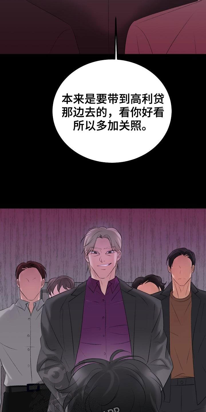 《乱来的初恋》漫画最新章节第48章：来我身边免费下拉式在线观看章节第【12】张图片