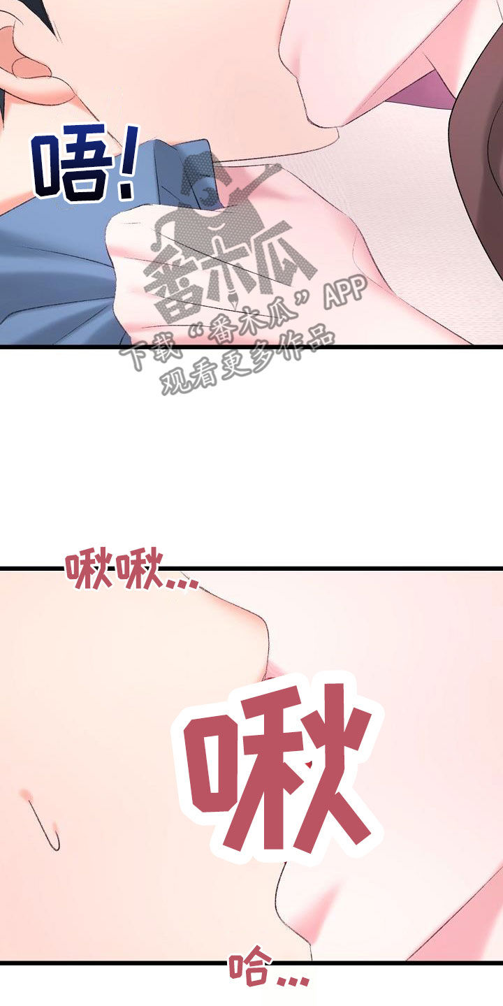 《乱来的初恋》漫画最新章节第49章：需要的东西免费下拉式在线观看章节第【3】张图片