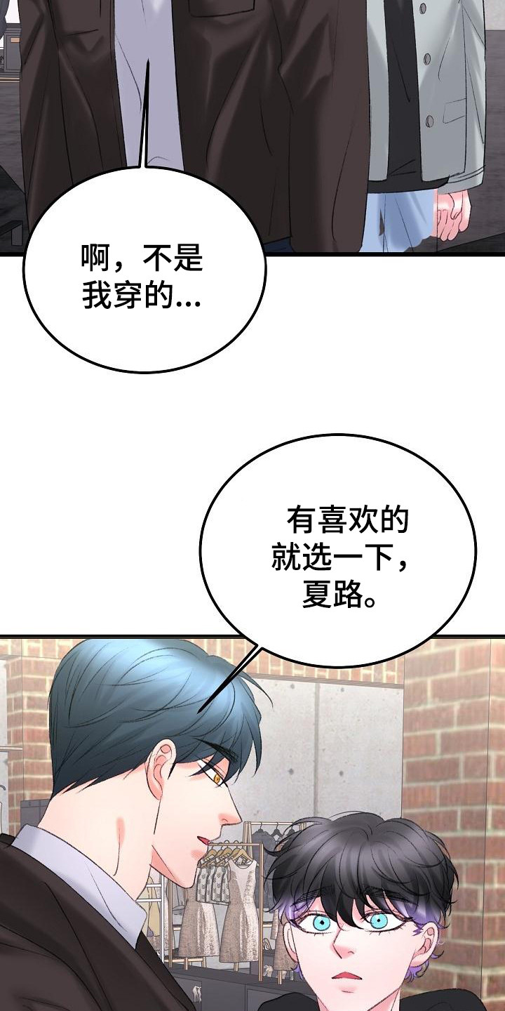 《乱来的初恋》漫画最新章节第53章：手机免费下拉式在线观看章节第【4】张图片