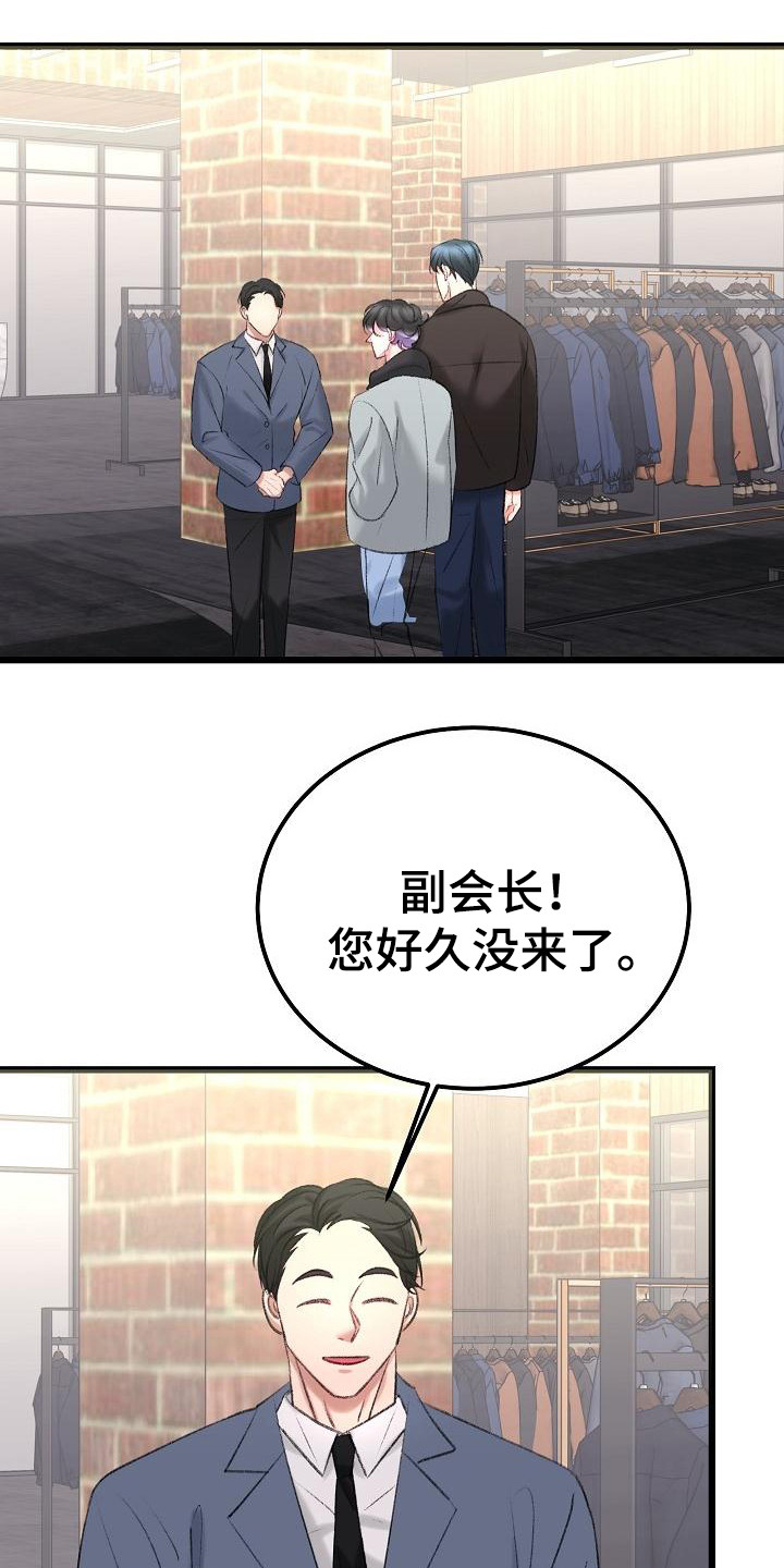 《乱来的初恋》漫画最新章节第53章：手机免费下拉式在线观看章节第【6】张图片