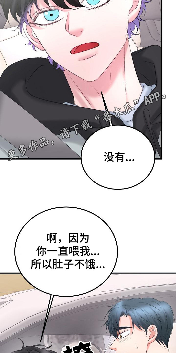 《乱来的初恋》漫画最新章节第53章：手机免费下拉式在线观看章节第【20】张图片